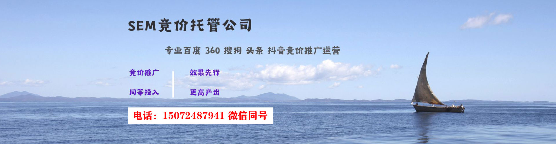 宝清sem代运营